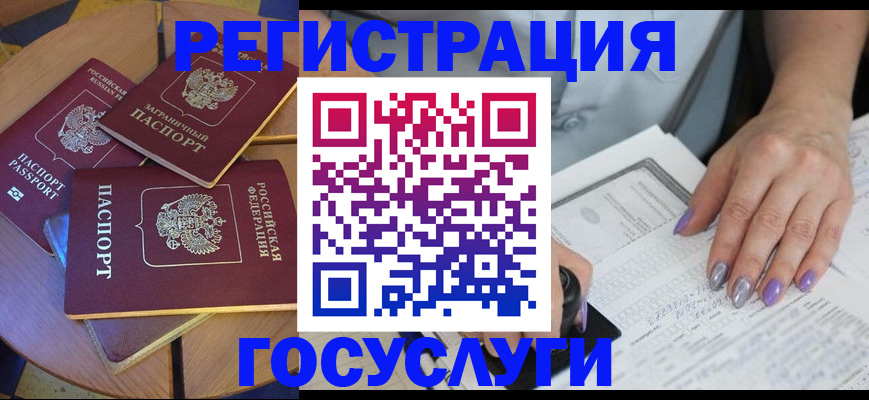 временная регистрация недорого в Воткинске