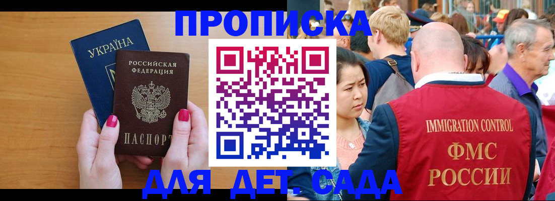 прописка для кредита в Воткинске