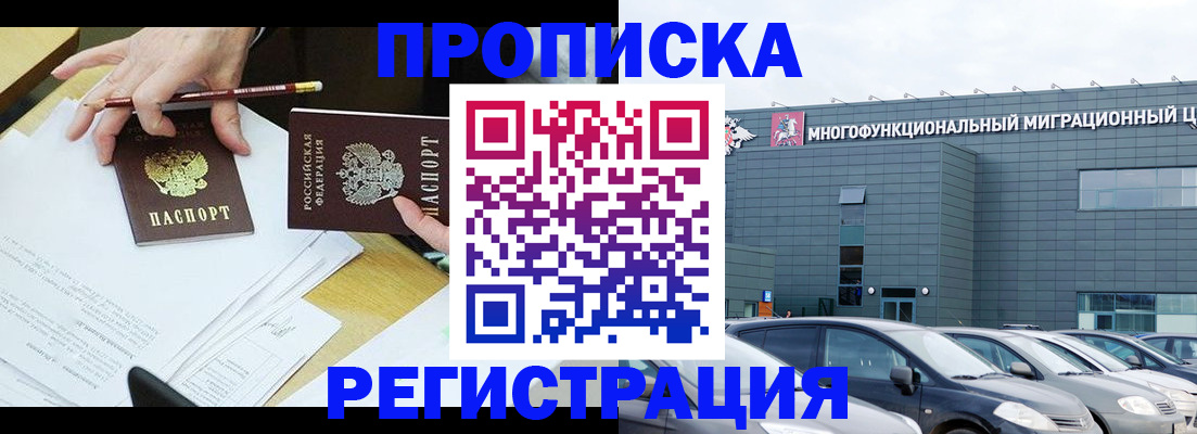 временная прописка в Воткинске