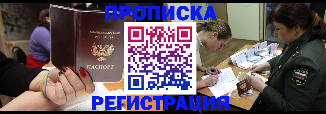 прописка ребенка в Воткинске