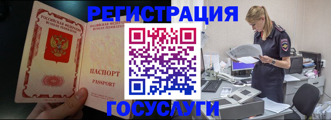 прописка для работы в Воткинске