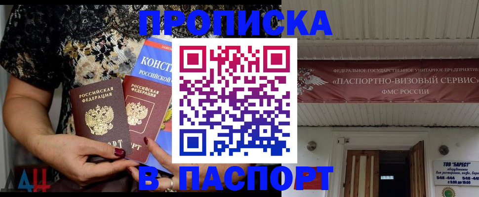 прописка поиск в Воткинске