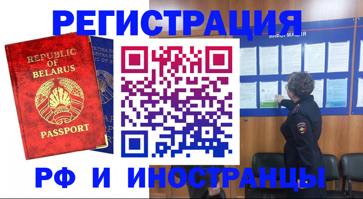 временная регистрация законно в Воткинске