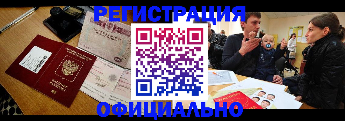 прописка поиск в Воткинске