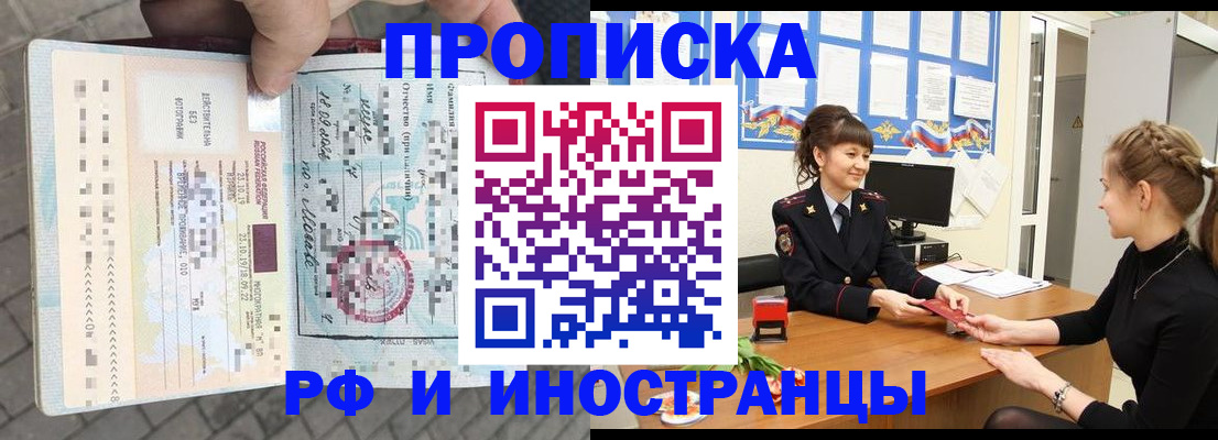 прописка законно в Воткинске