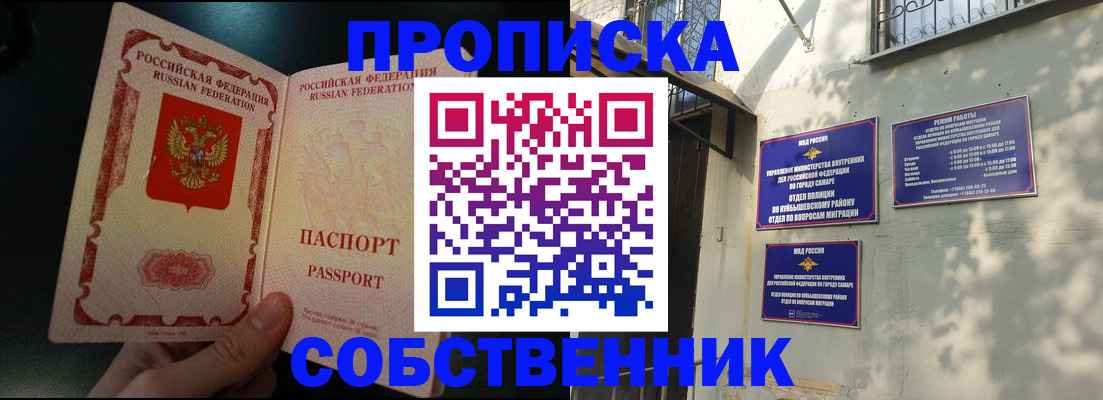 временная регистрация гарантия в Воткинске